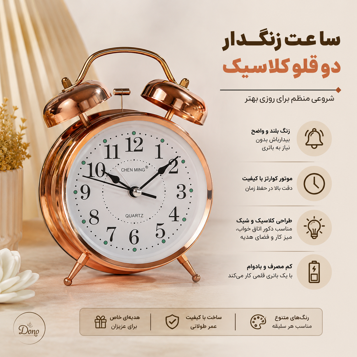 ساعت زنگدار فلزی - تصویر 2